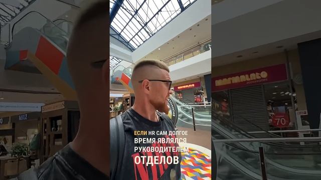 Лучший HR - это вообще не HR (С) Джейсон Стетхэм