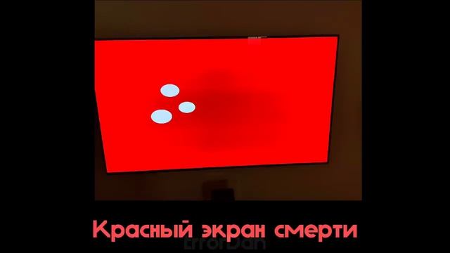 ОШИБКИ НА APPLE TV