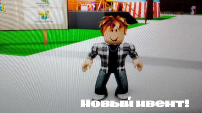 Новый ивент в Брукхевене