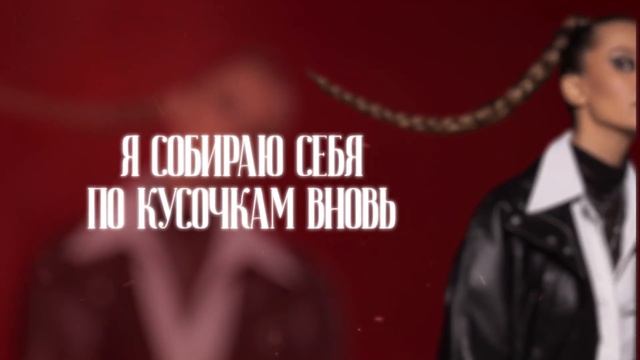 Маша Шейх - Не очень