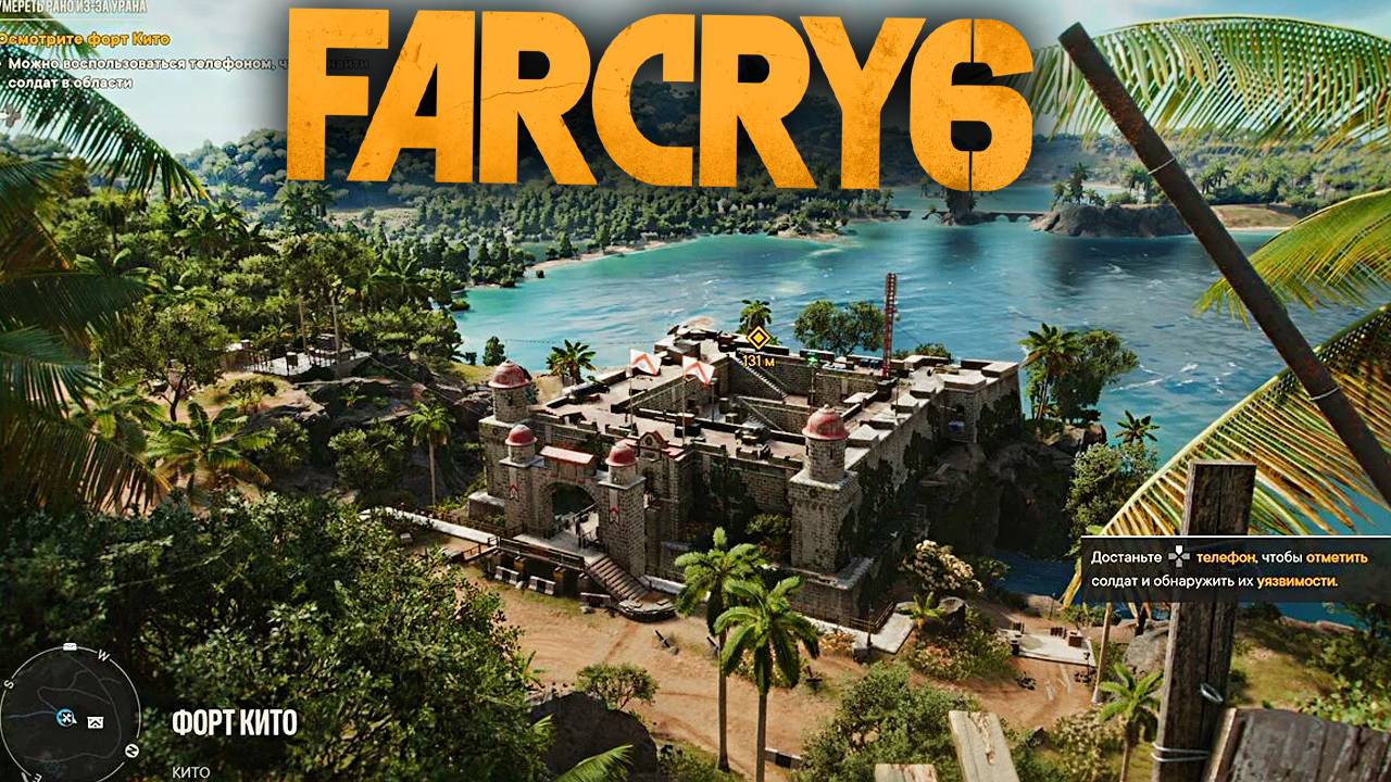УМЕРЕТЬ РАНО ИЗ-ЗА УРАНА | МОЁ ПЕРВОЕ ЗАДАНИЕ | ФАР КРАЙ 6 | ПРОХОЖДЕНИЕ FAR CRY 6 БЕЗ КОММЕНТАРИЕВ