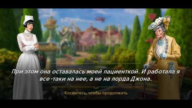 СЕКРЕТЫ 28.Сцена 10(927) June's journey.