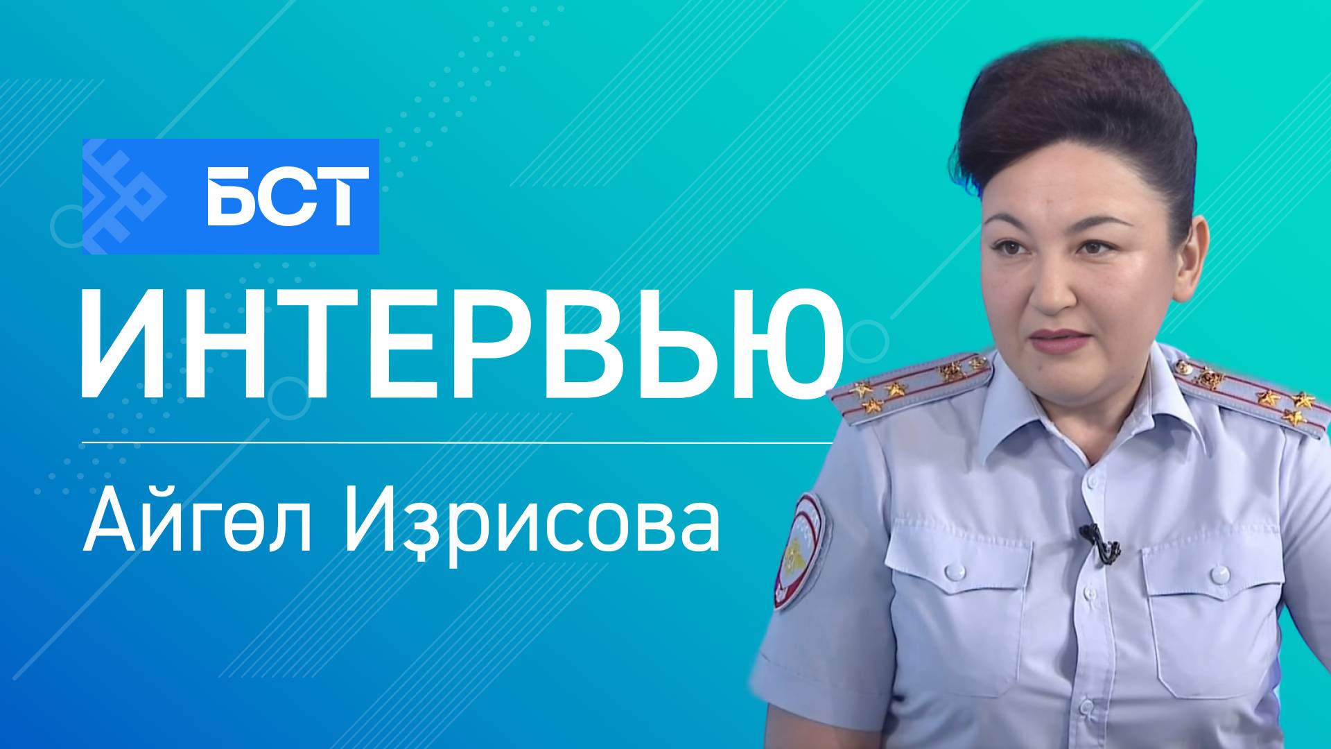 Алдаҡсылар яны ау һала. Рәшиҙә Хәсәнова. Интервью