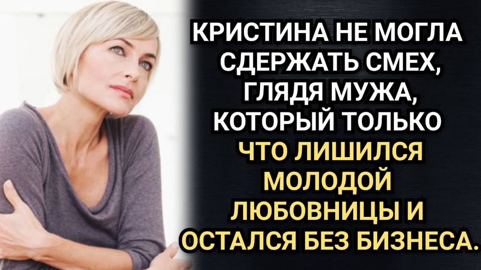 Истории из жизни. Бумеранг настиг предателя. Аудио рассказы