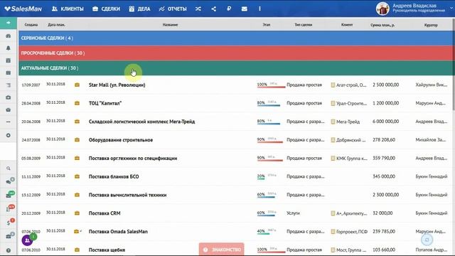 Рабочий стол + Настройки пользователя