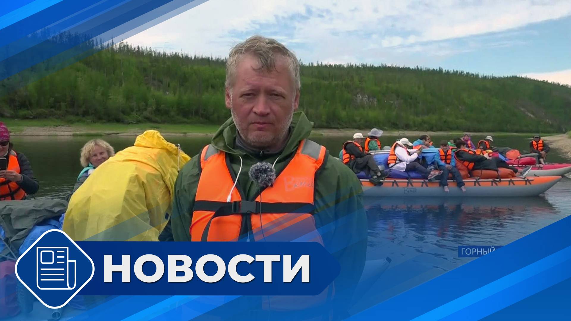 Новости 19.00 от 15.07.25