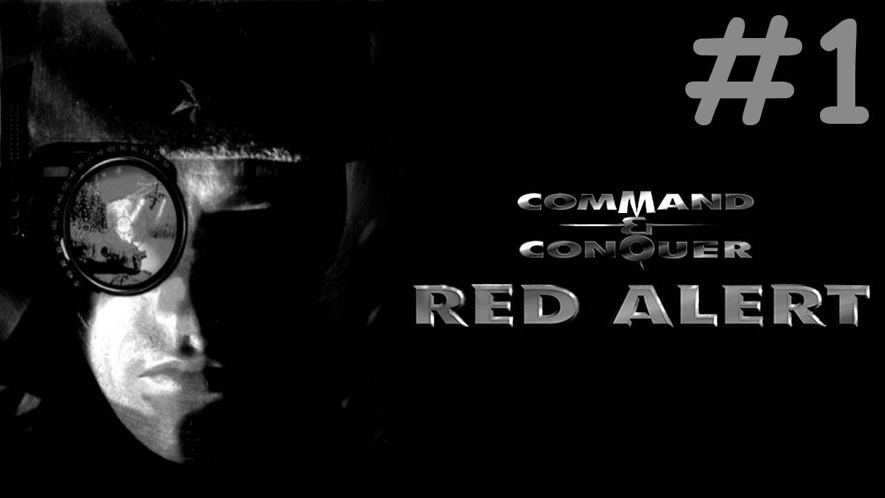 Red Alert # прохождение [1]