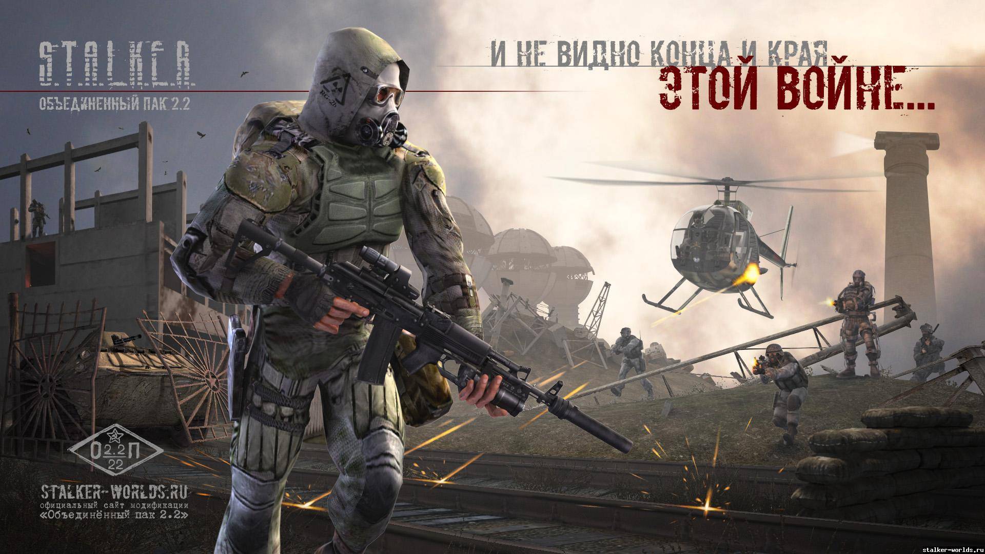 60 - 2 часть #S.T.A.L.K.ER. ОП - 2.2 + Mod Pack LSC# " Крысюк или крыса ? "