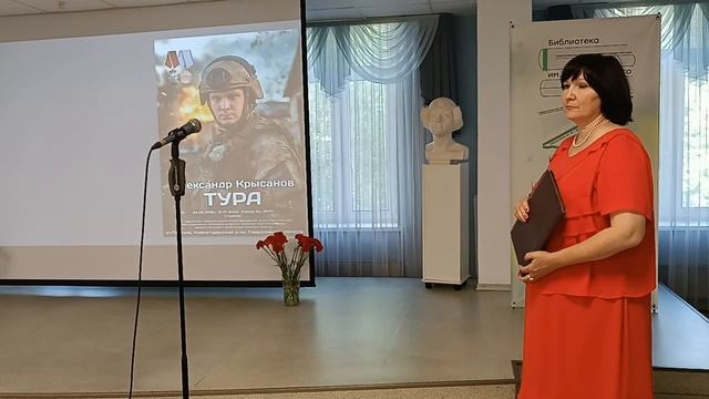 12.07.2025. Библиотека Белинского В.Г. ПОЭТЫ УРАЛА ГЕРОЯМ СВО!