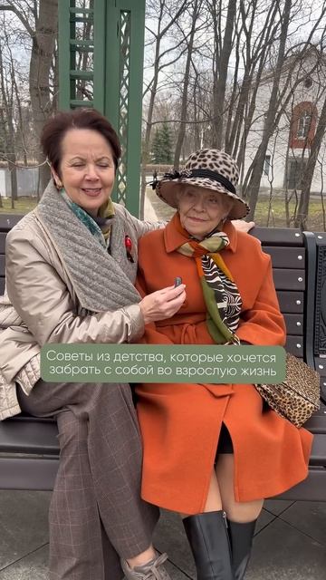 Советы на всю жизнь #связьпоколений #бабушка #жизнь #мудрость #мудрыеслова #любовь #советы #семья
