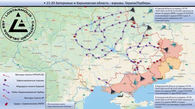 Анимированная схема ударов по территории Украины 14 - 15 июля 2025 года.
