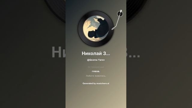 Николай Заболоцкий Портрет 2 #музыка #поэтично #music #музыка #поэтично #музыкальность