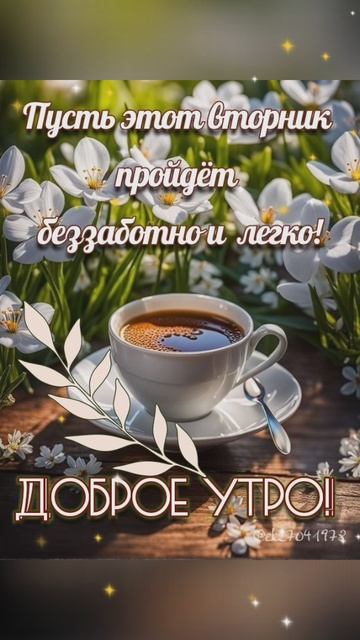 доброе утро🍰