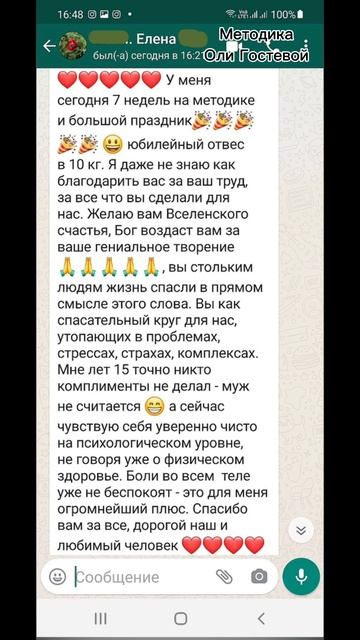 Отзывы ♡ Похудеть.
Марафон. Меню.