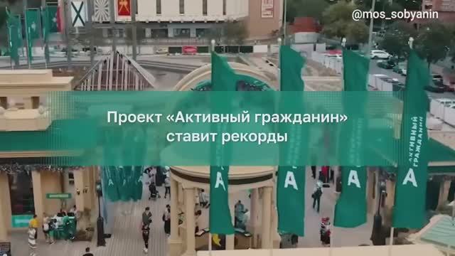 15.07.2025. Проект «Активный гражданин» ставит рекорды