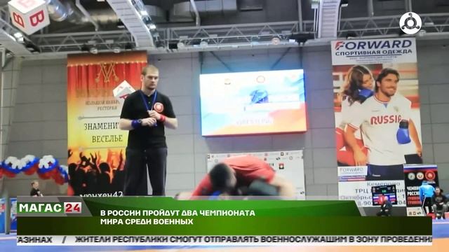 В России пройдут два чемпионата мира среди военных