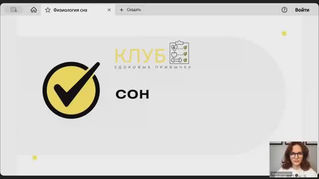 Сон - как и зачем мы спим?