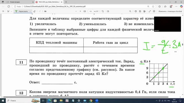ЕГЭ по физике Задание 11 Найти время