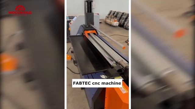 Автоматический вальцовочный станок FABTEC FBM 1.5x1300