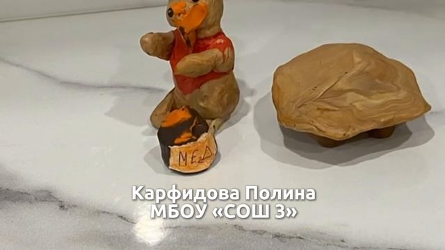 СОЗДАНИЕ АННИМАЦИИ ВИННИ-ПУХ