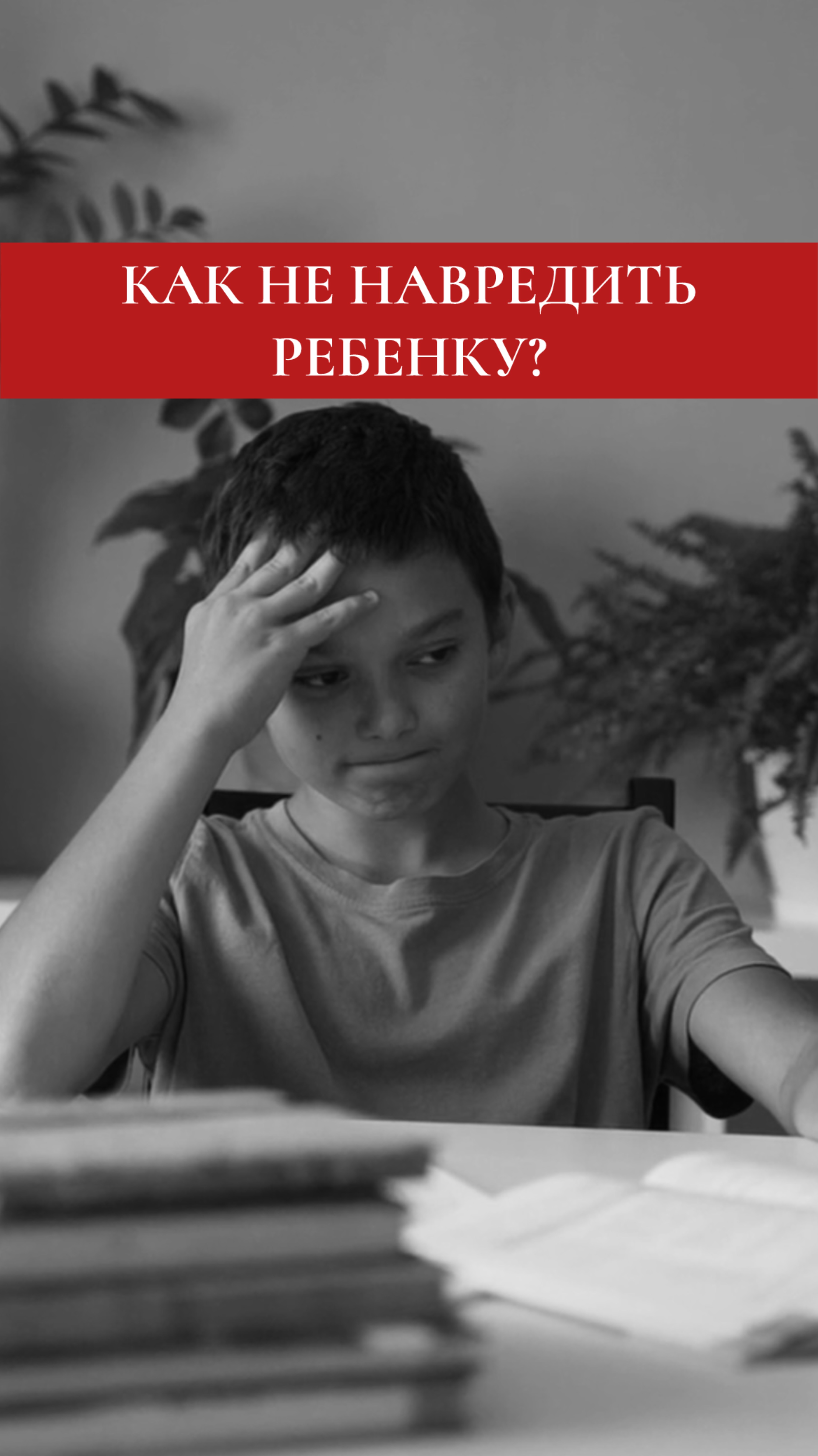 Как одна поездка к бабушке изменила ребенка и что родители зачастую делают не так?