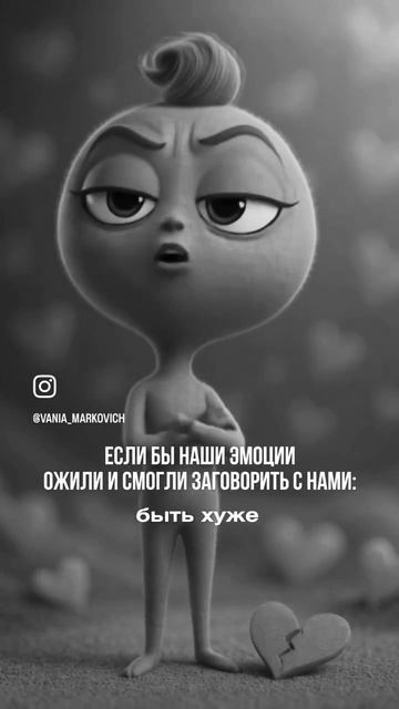 #ревность #страхбытьзабытой #тревога