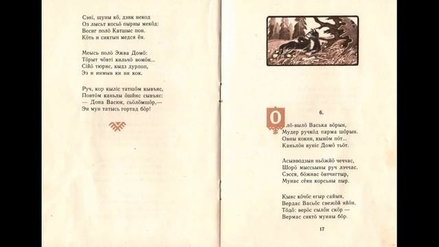 «Повтöм Васька» Павел Шеболкин