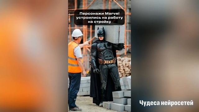 Звезды работают на обычной работе