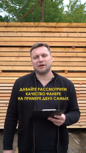 🌟 Как выбрать фанеру правильно? 🌟