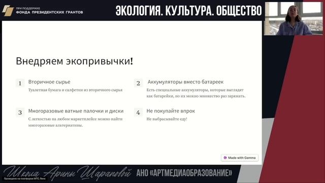 ЭКОЛОГИЯ. КУЛЬТУРА. ОБЩЕСТВО. СВЕТЛАНА КОВАЛЕВСКАЯ. ЭКОЛОГИЧЕСКИЙ БЫТ