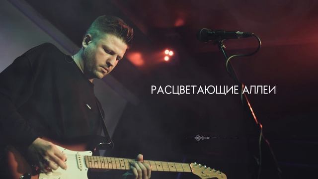 Лаймрок - Весна во снах (Lyric Video 2025)