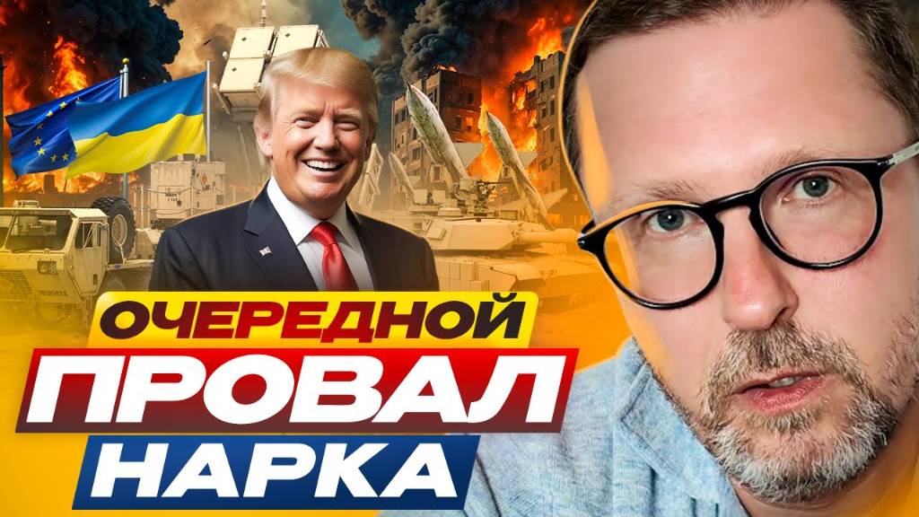 Анатолий Шарий: Очередной провал нарка