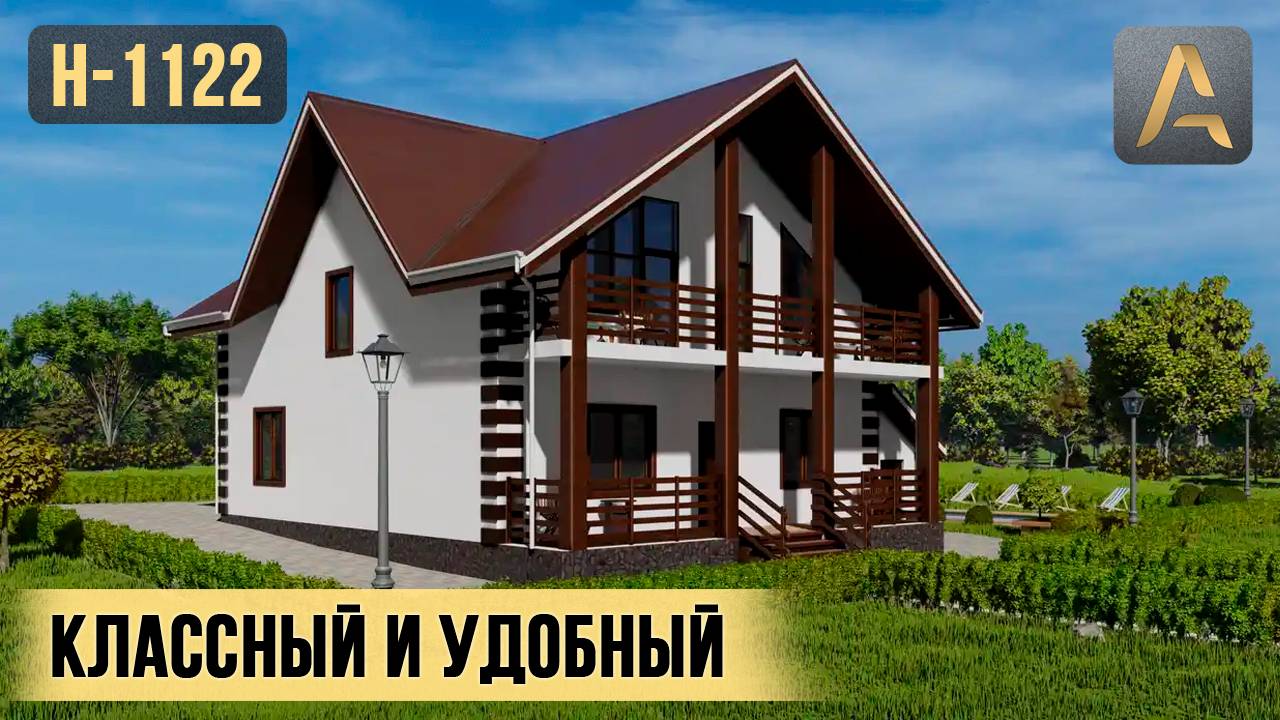 Классный дом с удобной планировкой. Проект дома с цокольным этажом, мансардой, террасой и балконом