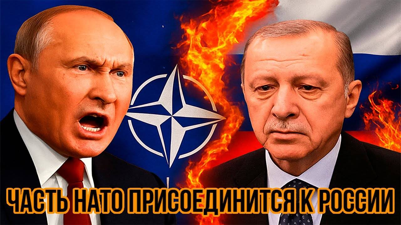 Нанесён сокрушительный удар по западу. часть НАТО присоединится к России