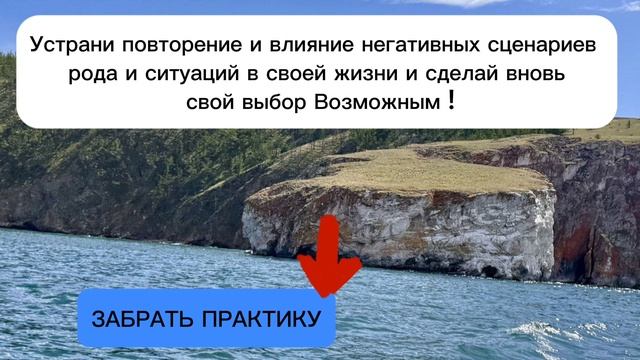 Практика "Лояльность рода"