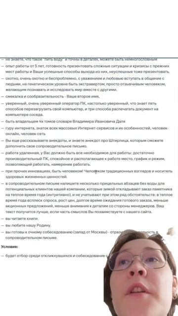 ДЕБИЛЬНЫЕ вакансии для контент-менеджера на HH, ч.2                  #контент #hh #IT