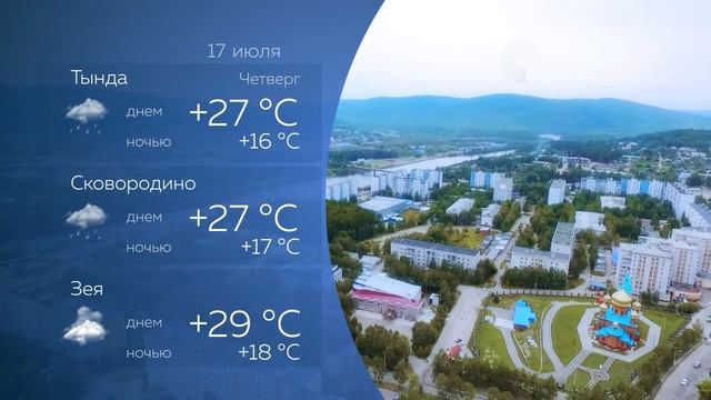 Прогноз погоды 17.07.2025г.