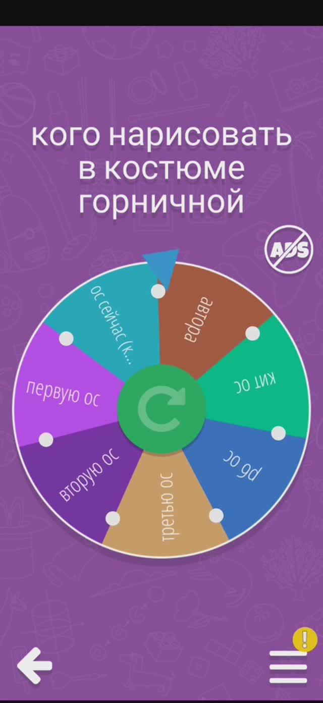 Рисую ________ в костюме горничной 