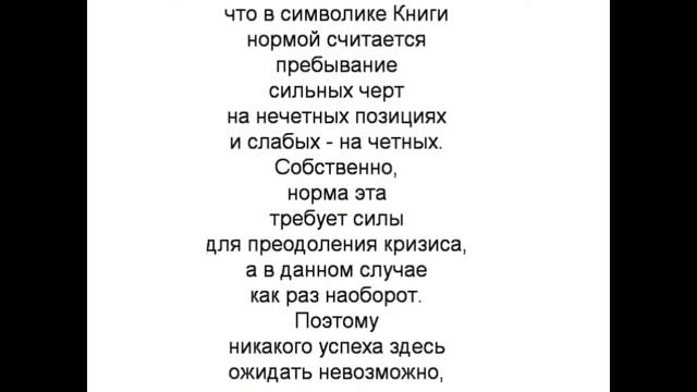 7 гексаграмма Китайская классическая книга перемен ИЦЗИН. Юлиан Константинович Щуцкий.