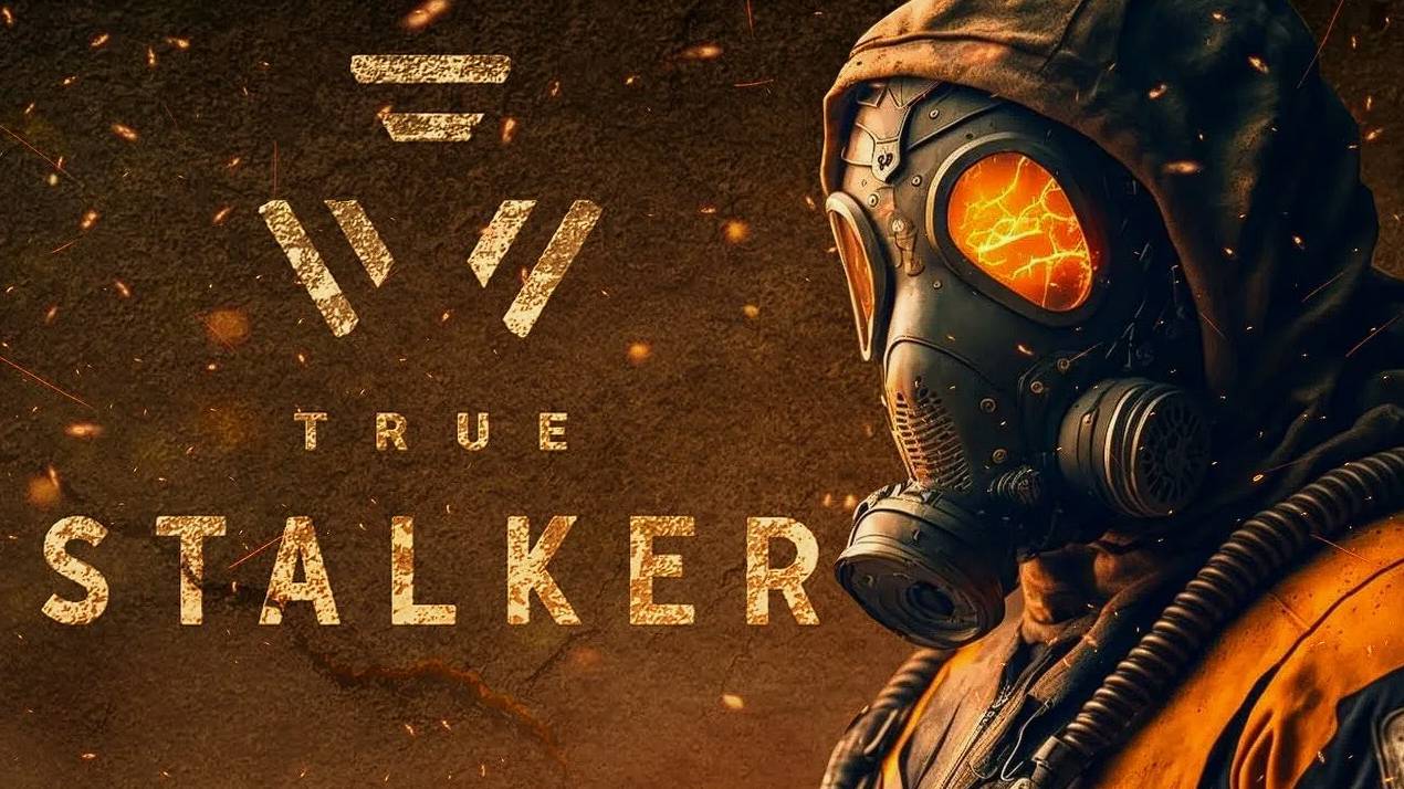 СтримTrue Stalker