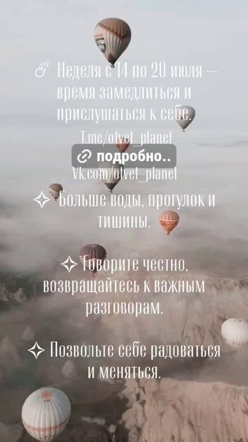 #астрология #эзотерика #психология #гороскоп #прогнознанеделю #таро #отношения #работа #деньги #жизн