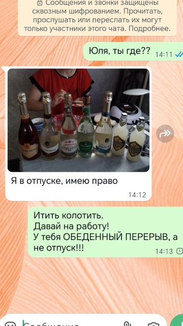 Обеденный отпуск