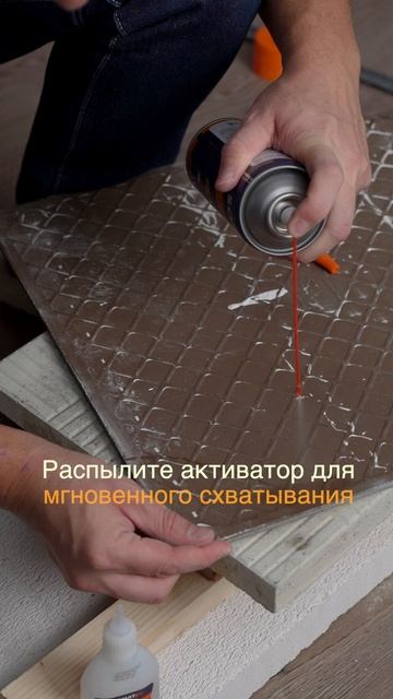 Ремонт керамической плитки при помощи двухкомпонентного клея MDF KIT 435 SORMAT