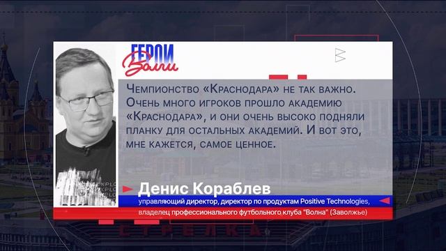 Герои Волги 15 07 25