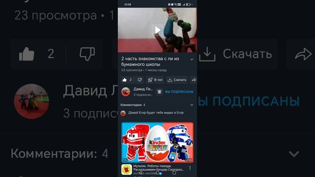 Обзор на Давид лепка 12
