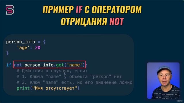 142. Инструкция if.