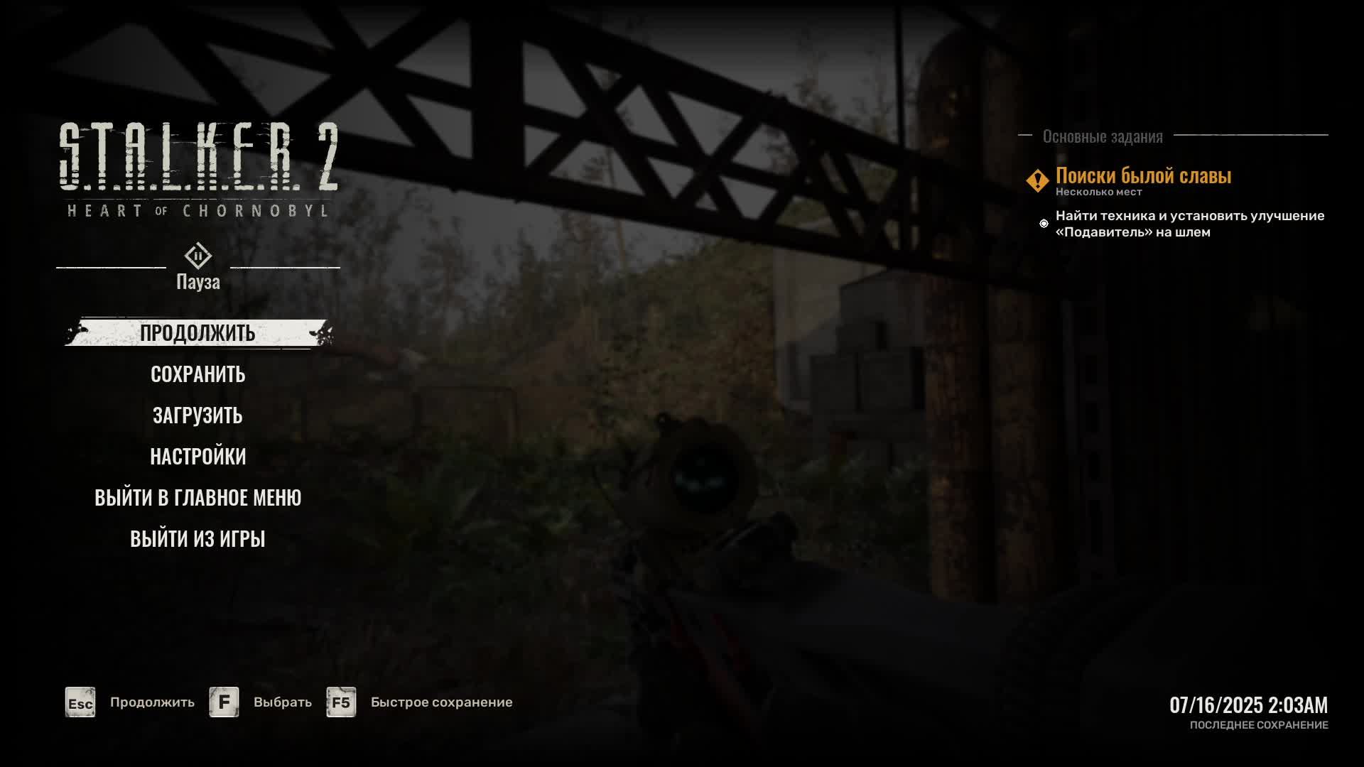 S.T.A.L.K.E.R. 2 : Heart Of Chornobyl