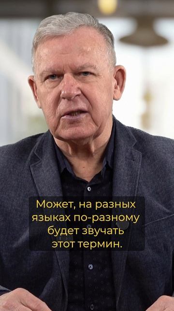Все религии готовятся ко Второму Пришествию