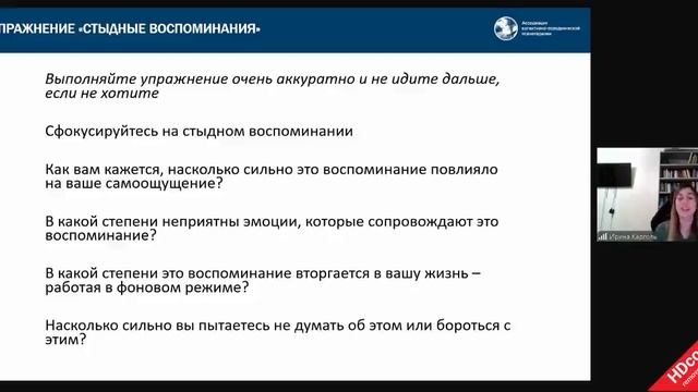 3 лекция Терапия_сфокусированная_на_сострадании