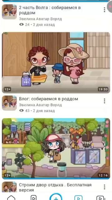 Подпишитесь на неё